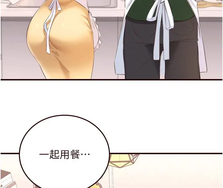 漫画《熟女自助餐》第60话第8张图