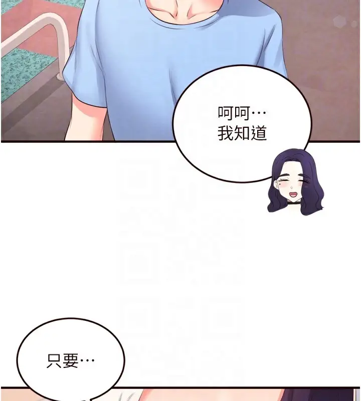 漫画《熟女自助餐》第60话第80张图