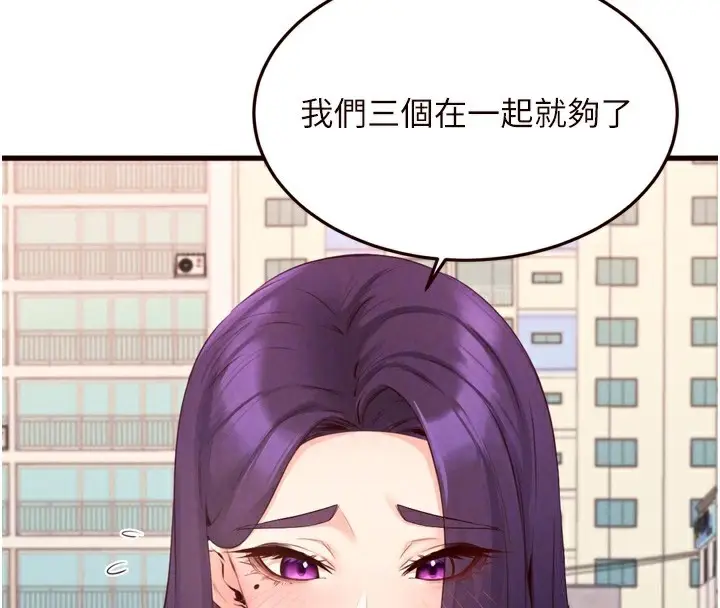 漫画《熟女自助餐》第60话第82张图