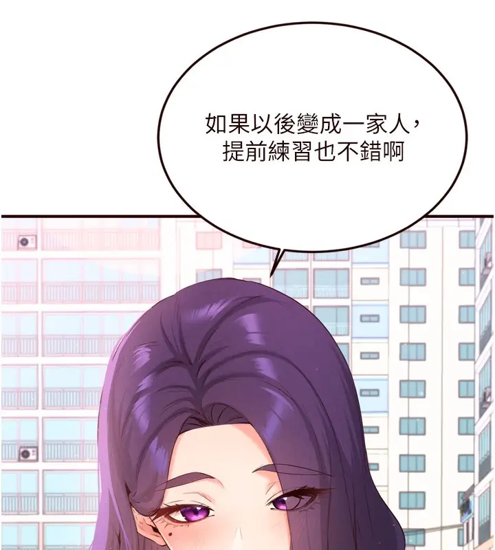 漫画《熟女自助餐》第60话第85张图