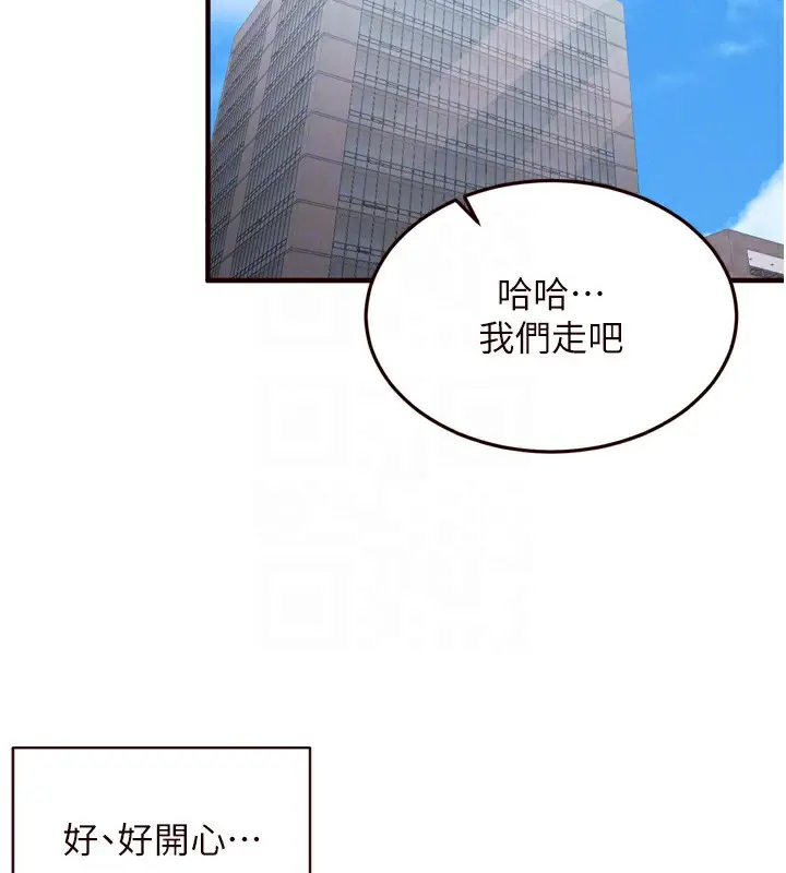 漫画《熟女自助餐》第60话第89张图