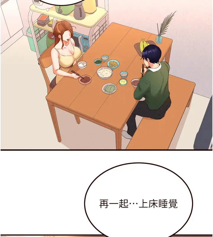 漫画《熟女自助餐》第60话第9张图