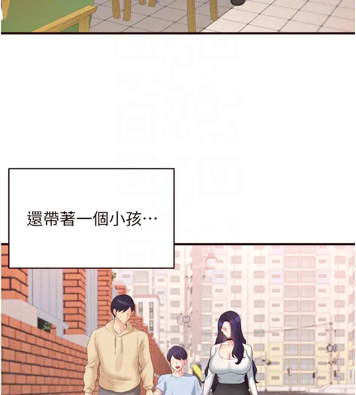 漫画《熟女自助餐》第60话第93张图