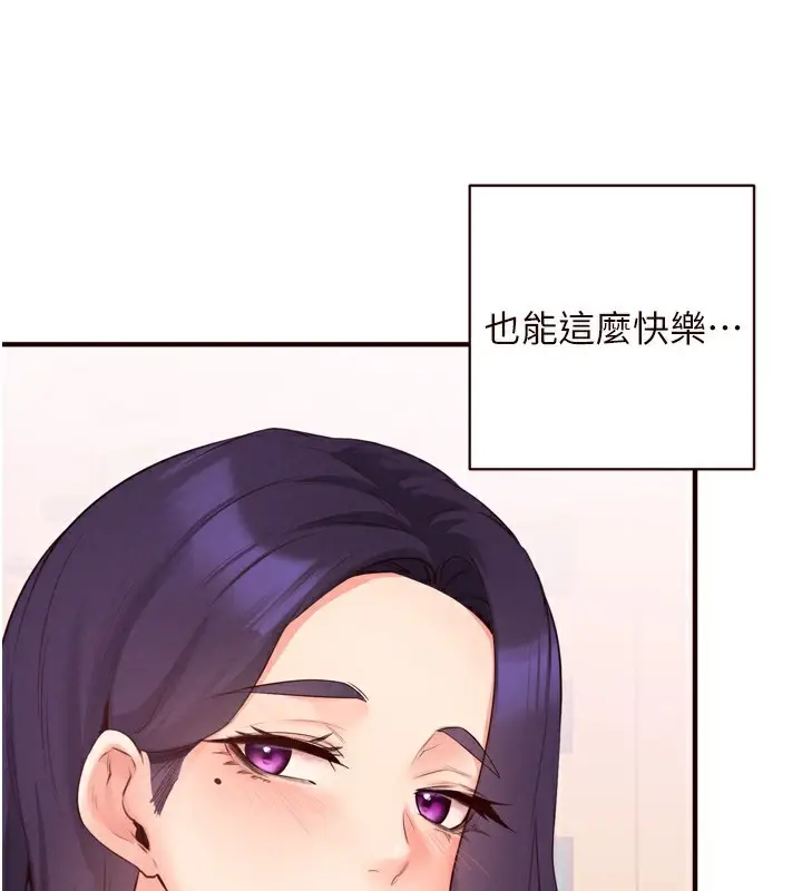 漫画《熟女自助餐》第60话第96张图