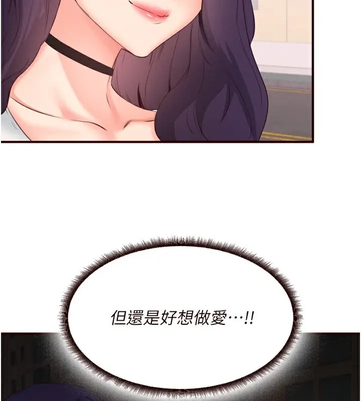 漫画《熟女自助餐》第60话第97张图