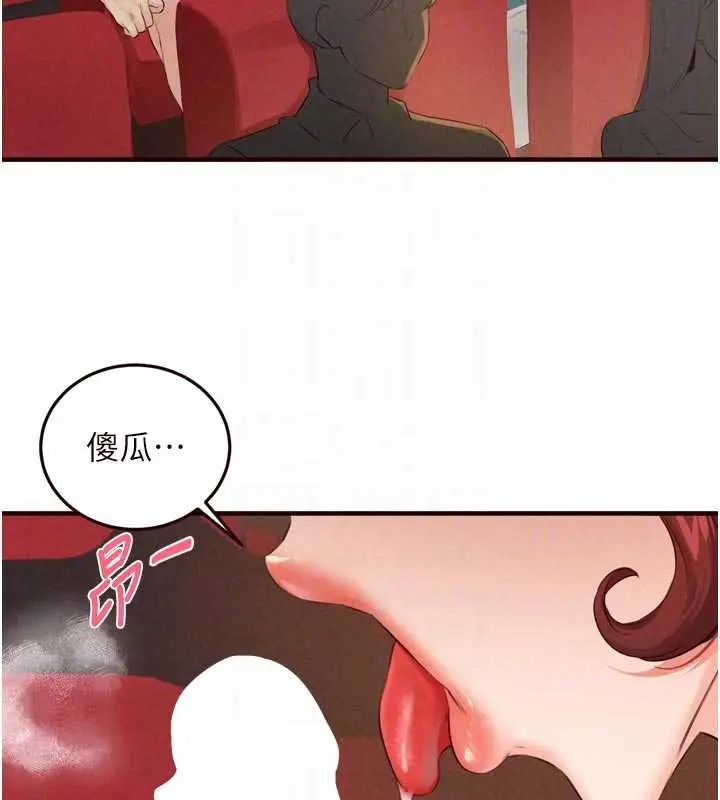 漫画《熟女自助餐》第61话第100张图