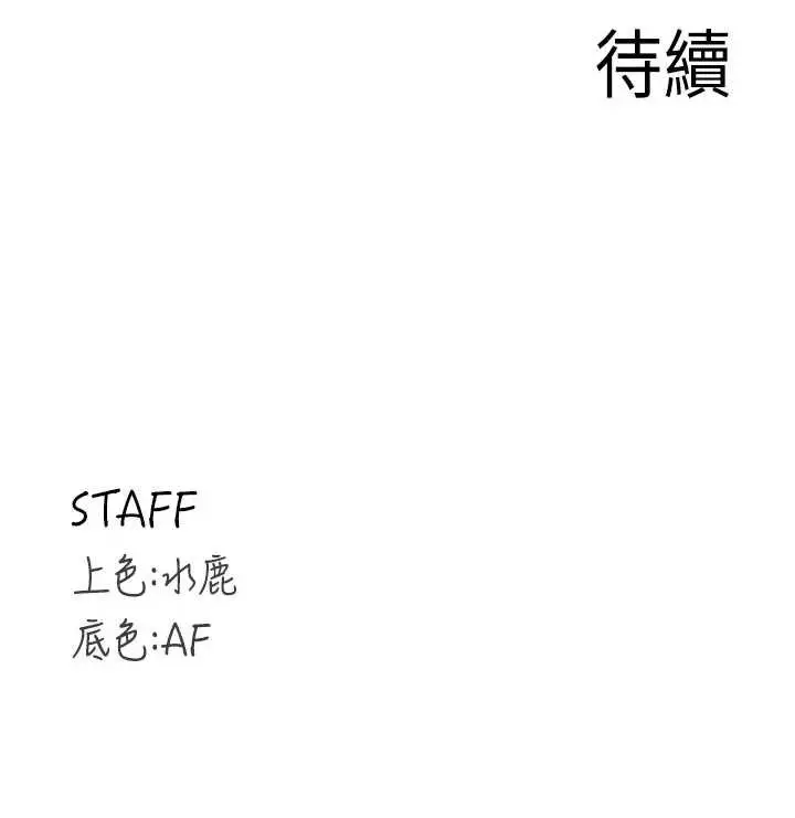 漫画《熟女自助餐》第61话第104张图
