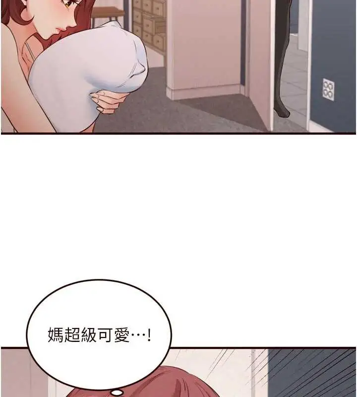 漫画《熟女自助餐》第61话第14张图