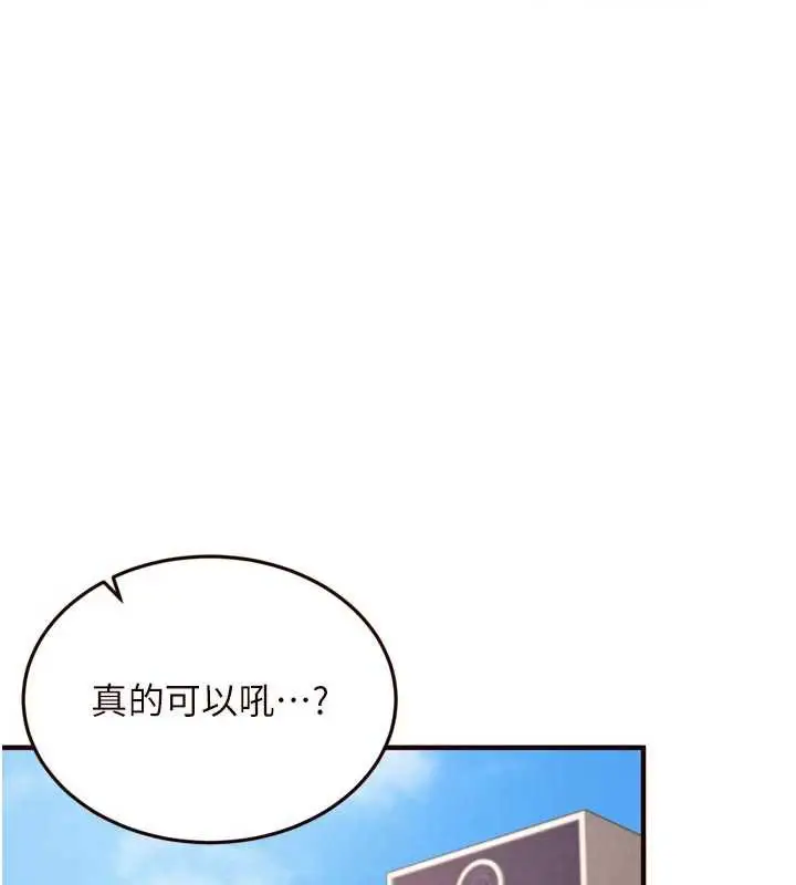 漫画《熟女自助餐》第61话第17张图