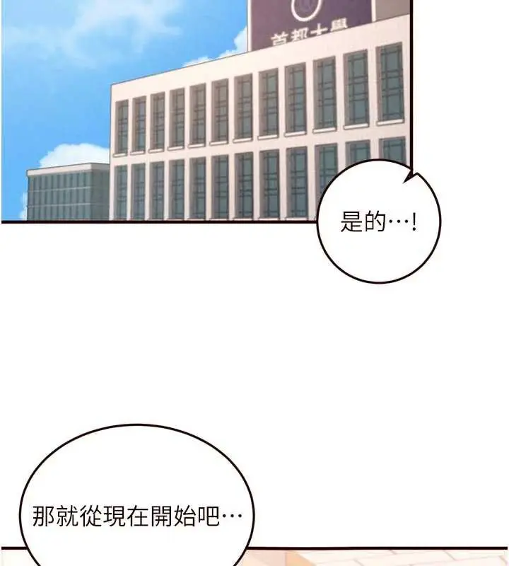 漫画《熟女自助餐》第61话第18张图