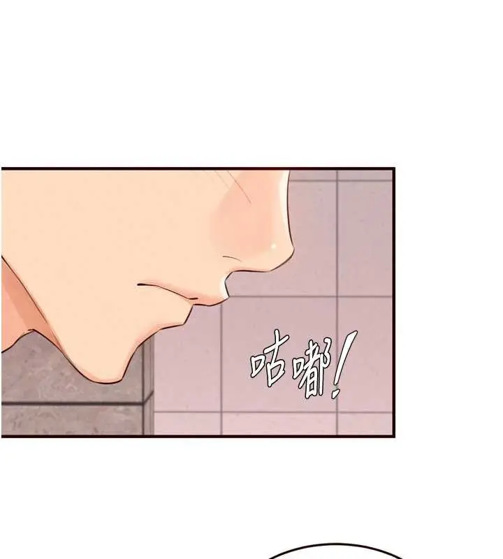 漫画《熟女自助餐》第61话第23张图