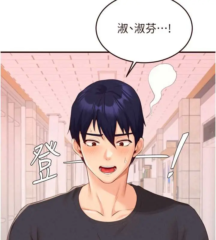 漫画《熟女自助餐》第61话第24张图