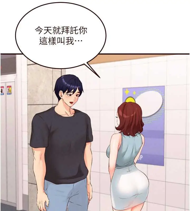 漫画《熟女自助餐》第61话第27张图