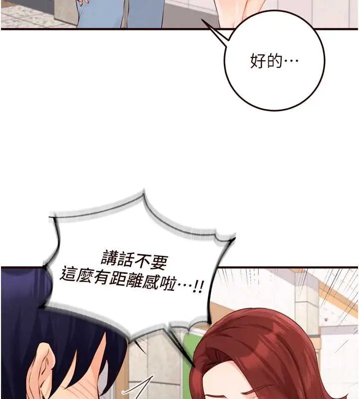 漫画《熟女自助餐》第61话第28张图