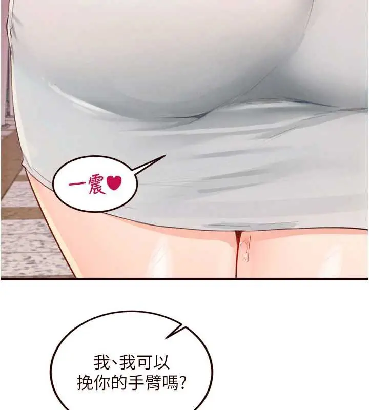 漫画《熟女自助餐》第61话第32张图