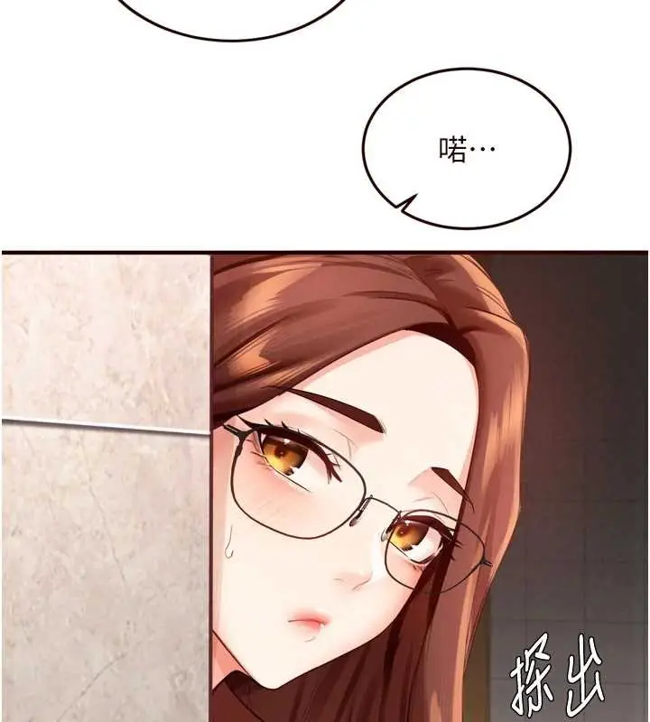 漫画《熟女自助餐》第61话第33张图