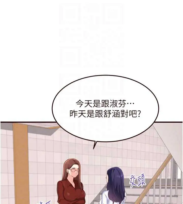 漫画《熟女自助餐》第61话第35张图