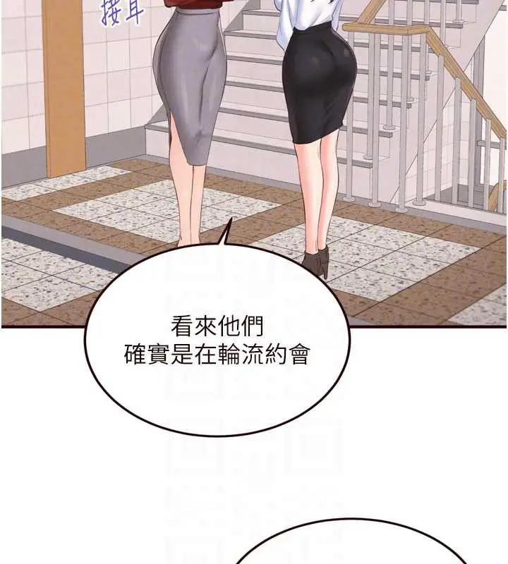 漫画《熟女自助餐》第61话第36张图