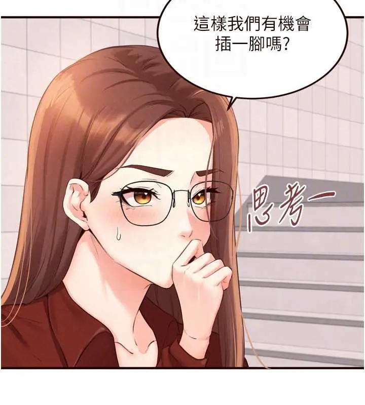 漫画《熟女自助餐》第61话第37张图