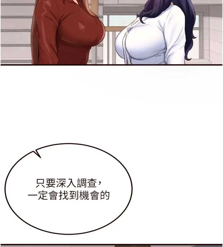 漫画《熟女自助餐》第61话第39张图