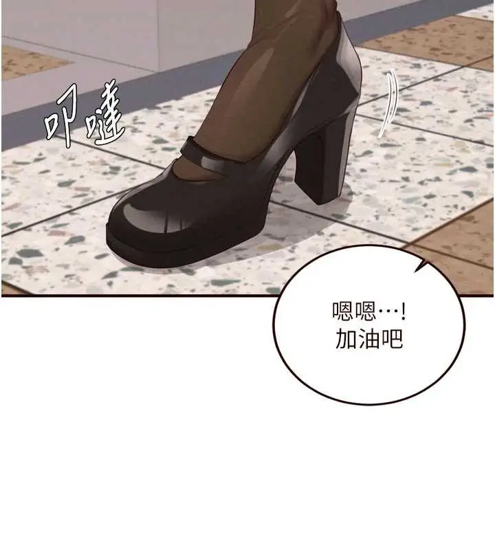 漫画《熟女自助餐》第61话第40张图
