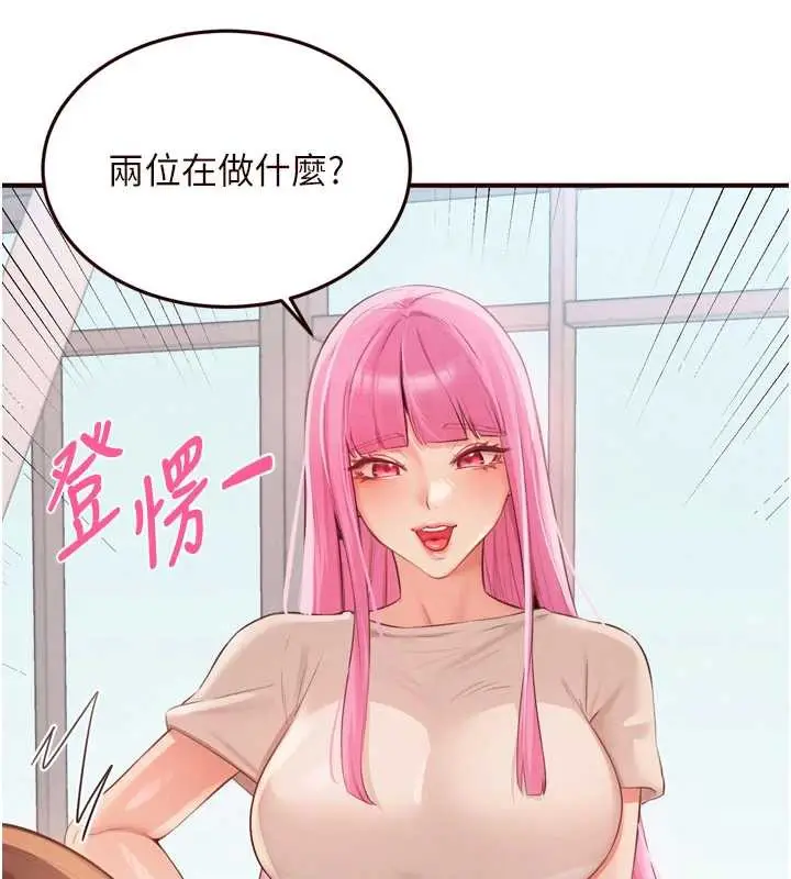 漫画《熟女自助餐》第61话第41张图