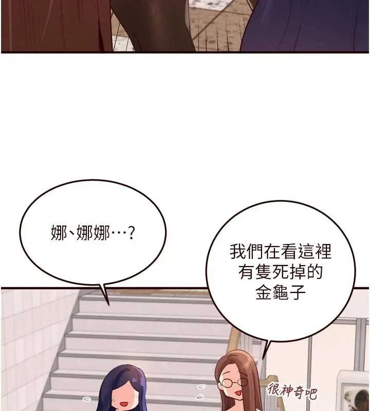 漫画《熟女自助餐》第61话第43张图