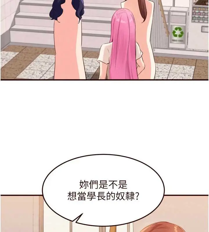 漫画《熟女自助餐》第61话第44张图