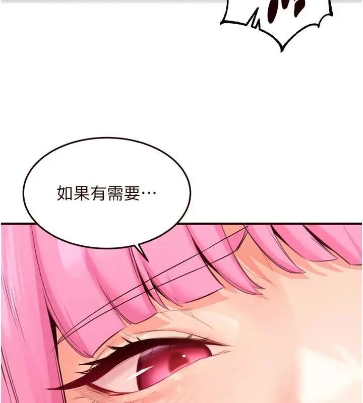 漫画《熟女自助餐》第61话第48张图