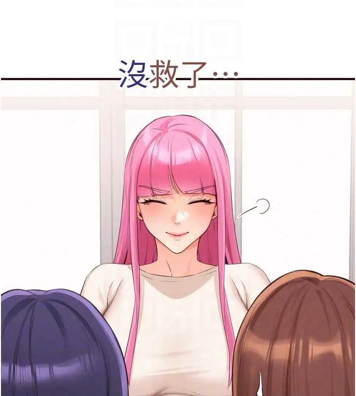 漫画《熟女自助餐》第61话第51张图