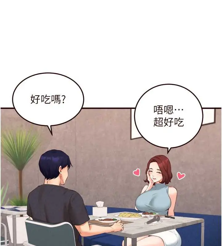 漫画《熟女自助餐》第61话第57张图