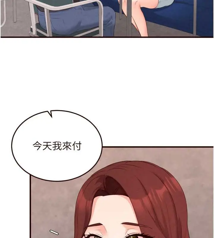 漫画《熟女自助餐》第61话第58张图
