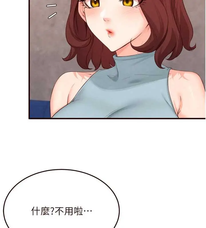漫画《熟女自助餐》第61话第59张图