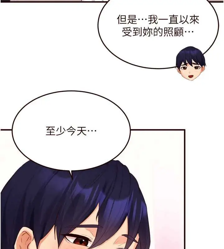 漫画《熟女自助餐》第61话第61张图