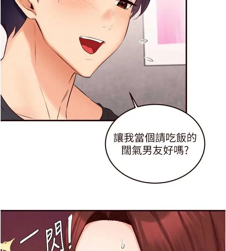 漫画《熟女自助餐》第61话第62张图