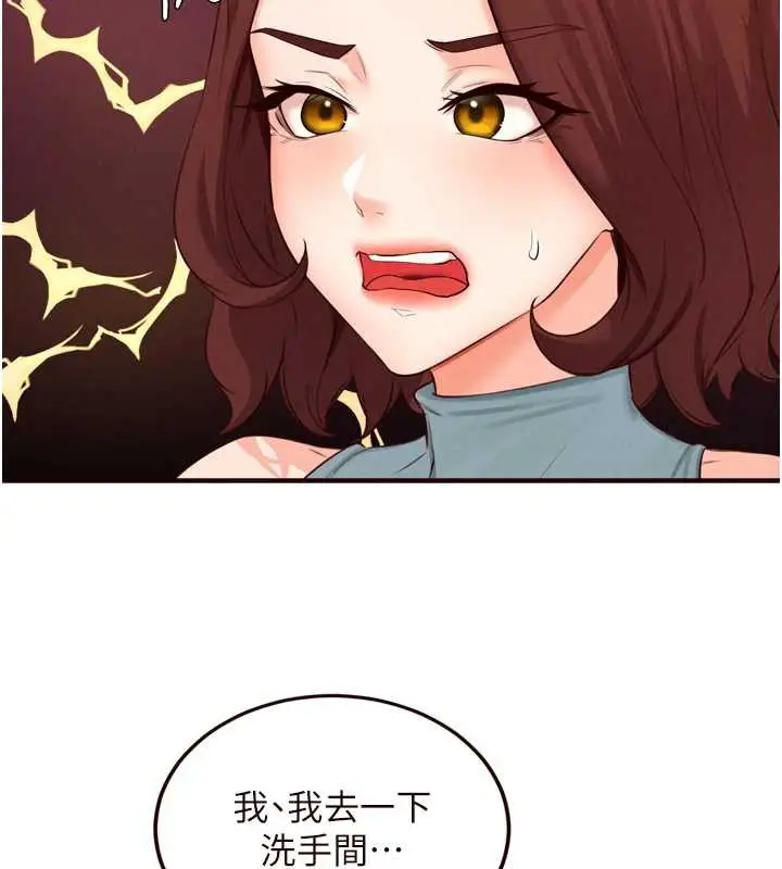 漫画《熟女自助餐》第61话第63张图
