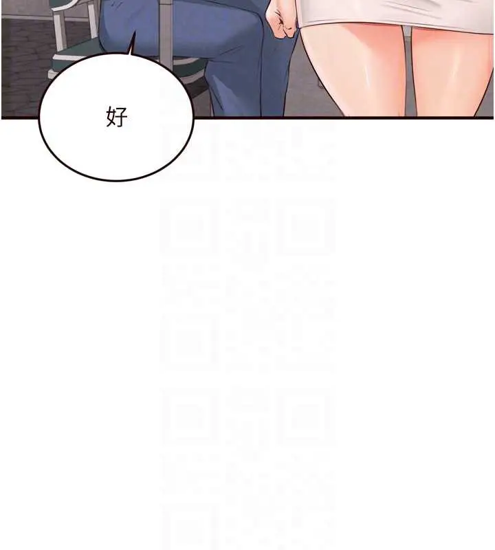 漫画《熟女自助餐》第61话第65张图