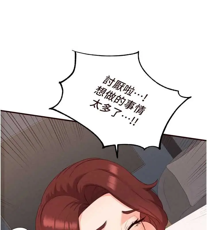 漫画《熟女自助餐》第61话第7张图