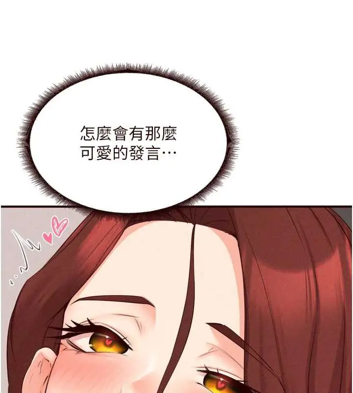 漫画《熟女自助餐》第61话第71张图