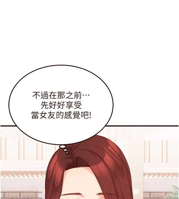 漫画《熟女自助餐》第61话第74张图