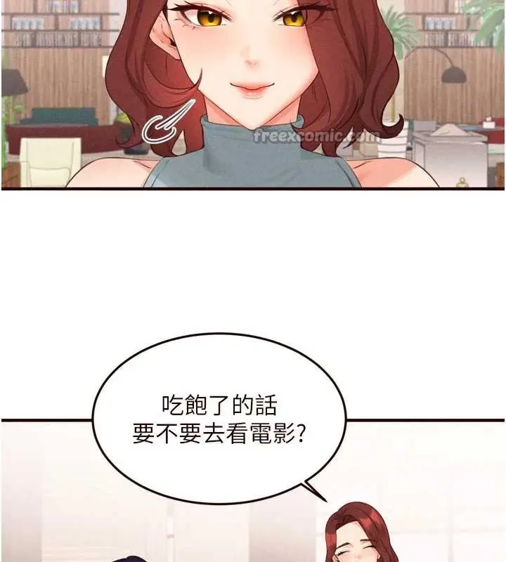 漫画《熟女自助餐》第61话第75张图