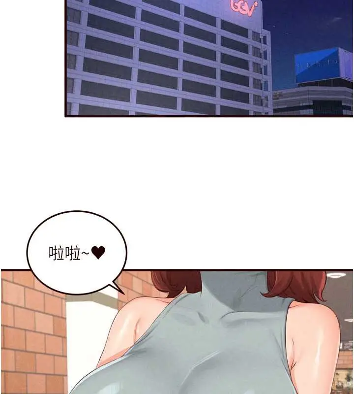 漫画《熟女自助餐》第61话第78张图