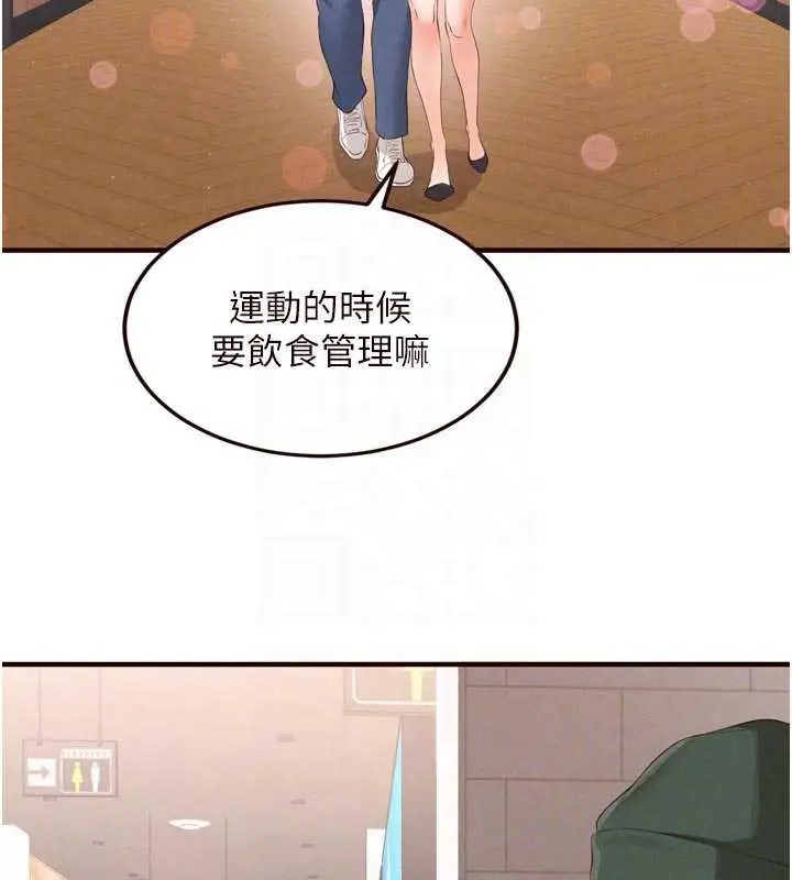 漫画《熟女自助餐》第61话第81张图