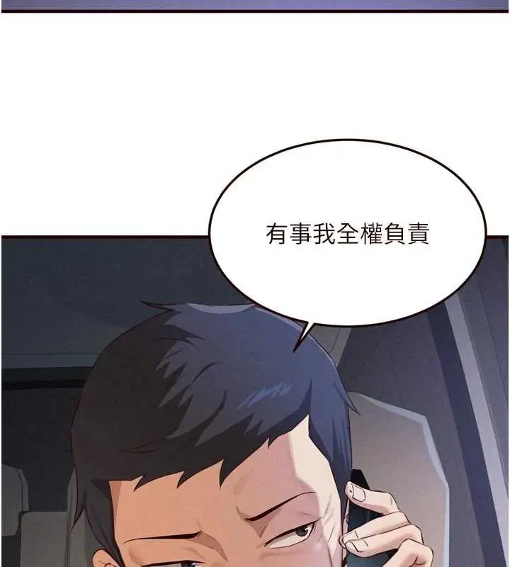 漫画《熟女自助餐》第61话第85张图