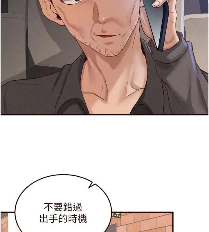 漫画《熟女自助餐》第61话第86张图