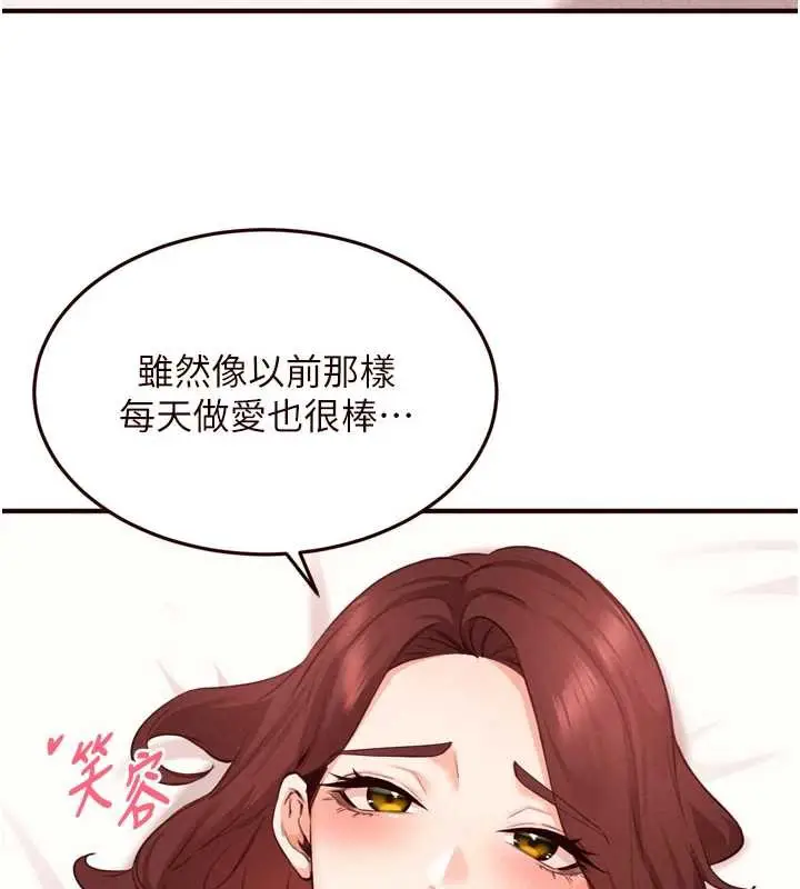 漫画《熟女自助餐》第61话第9张图