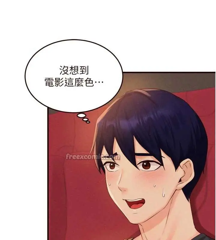 漫画《熟女自助餐》第61话第90张图