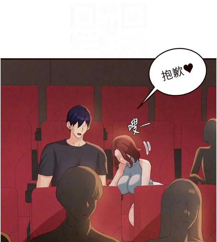 漫画《熟女自助餐》第61话第94张图