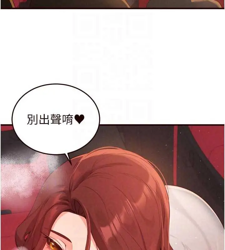 漫画《熟女自助餐》第61话第95张图