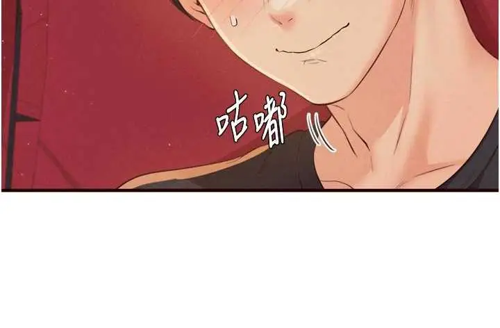 漫画《熟女自助餐》第61话第98张图
